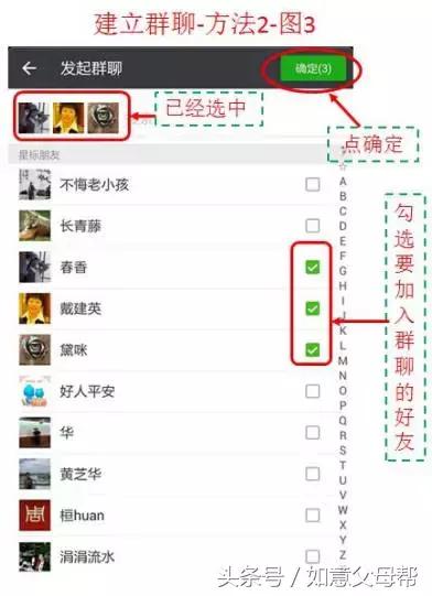 《如意老年大学》智能手机1月4日25个问题解答