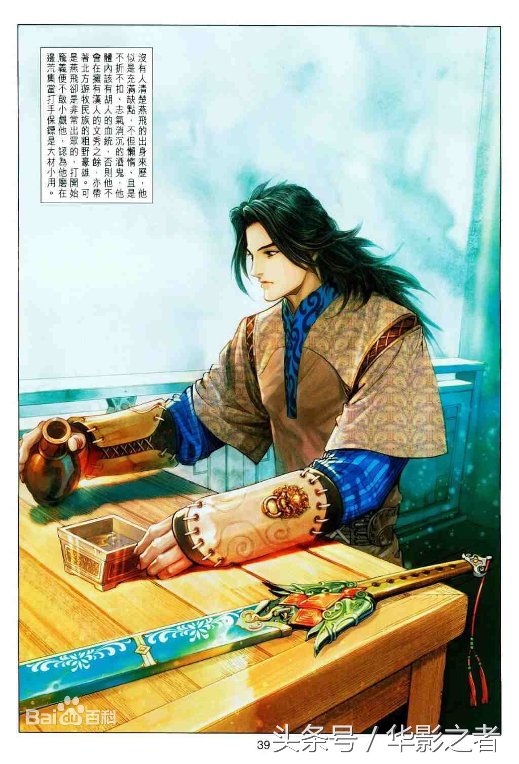 黄易小说人物武功排行,黄易类型的武侠小说