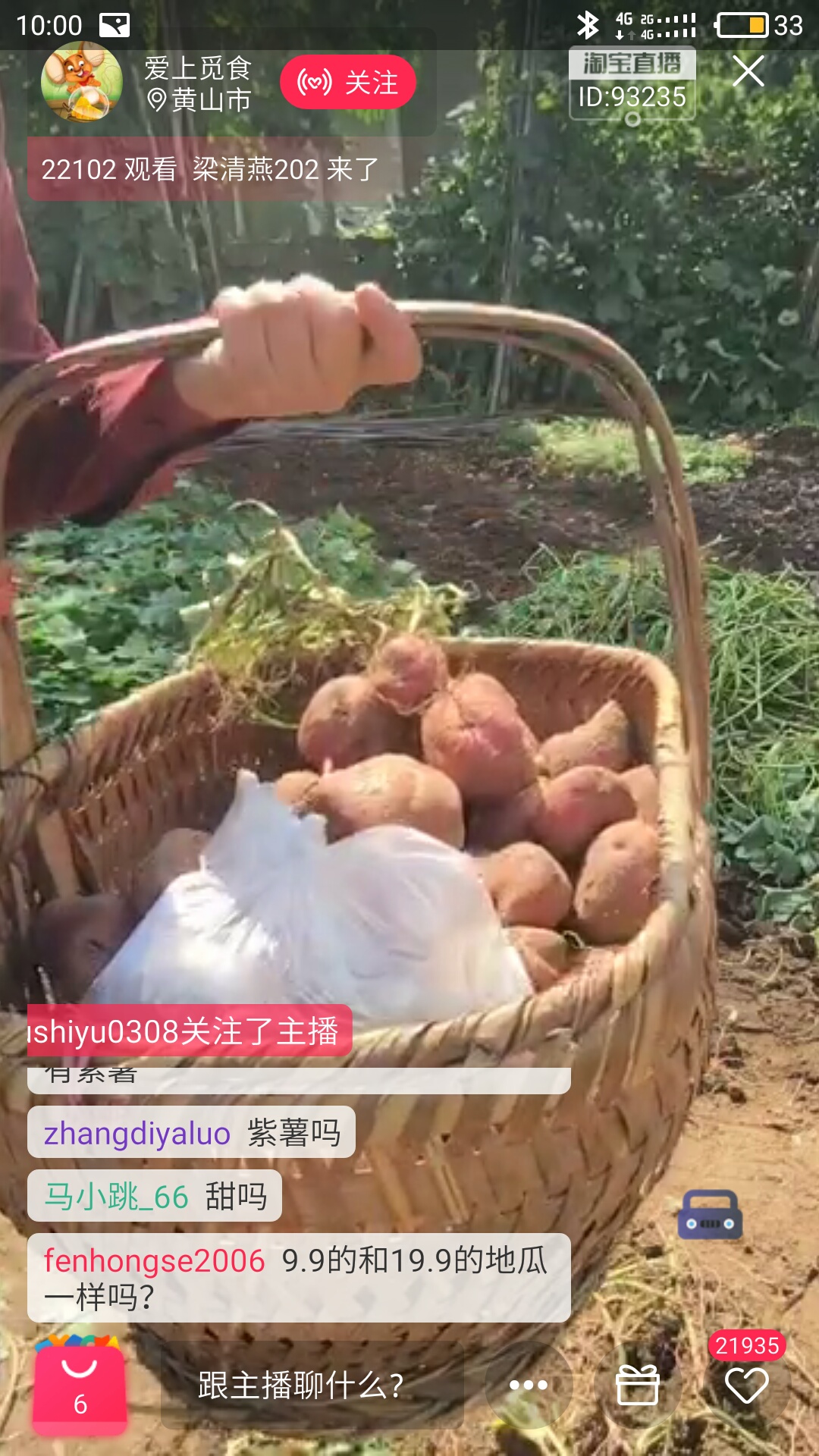 淘宝直播引流最有效的方法,淘宝直播引流最好最快的办法