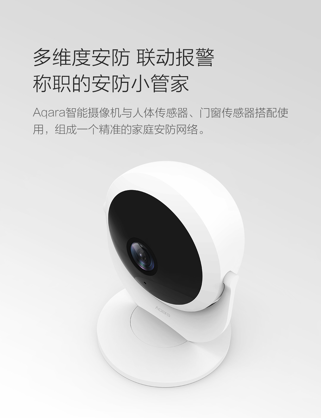 米家智能家居和小米摄像头,米家智能联动摄像头