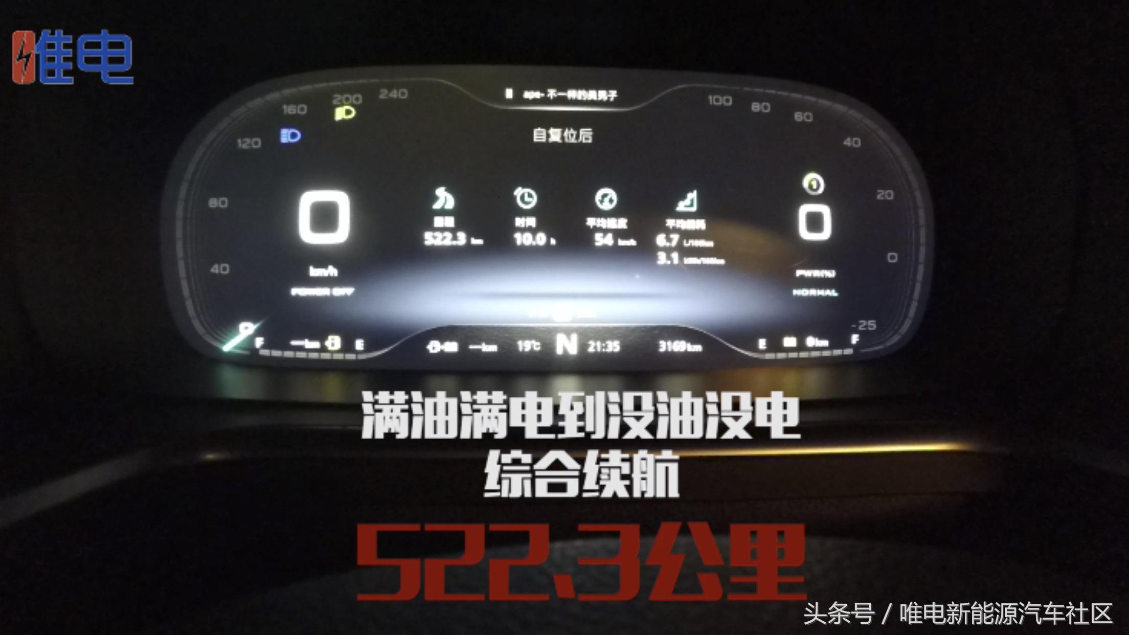 荣威erx5超混续航是怎样跑出来的,荣威erx5油电混合真实油耗