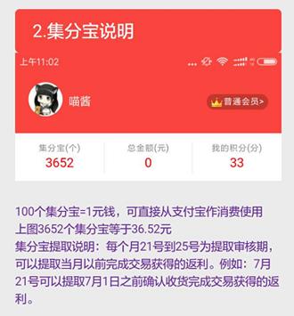 韬虹潃灏卞彲浠ヨ禋閽盿pp,鐪侀挶璐墿app濡備綍鍒嗕韩璧氶挶