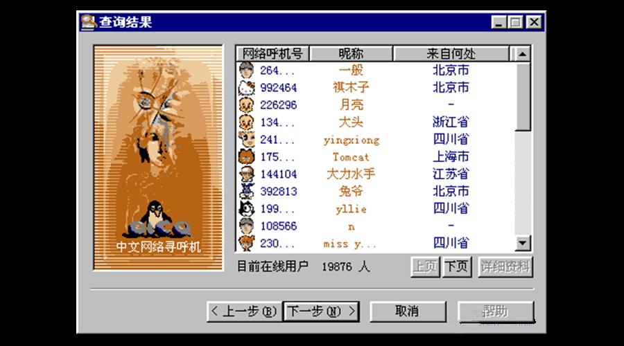 胡润百富榜马云,马云马化腾张朝阳白手起家