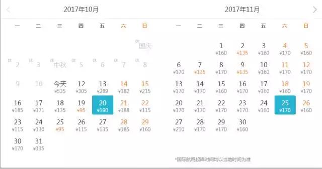 西安到哪里的机票最便宜国庆,元旦机票西安飞哪里最便宜