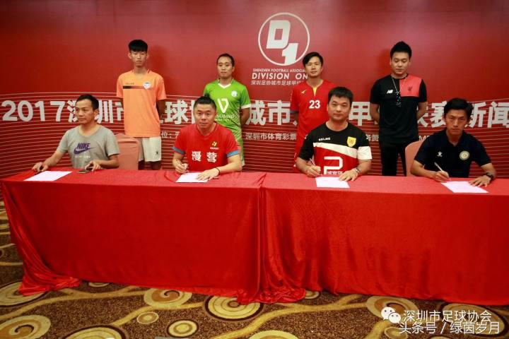 深圳足协u17,深圳足协城市足球乙级联赛时间