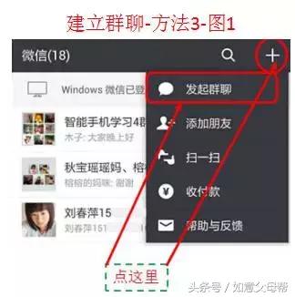 《如意老年大学》智能手机1月4日25个问题解答