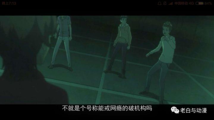 理想禁区孟进是谁,理想禁区动画简介