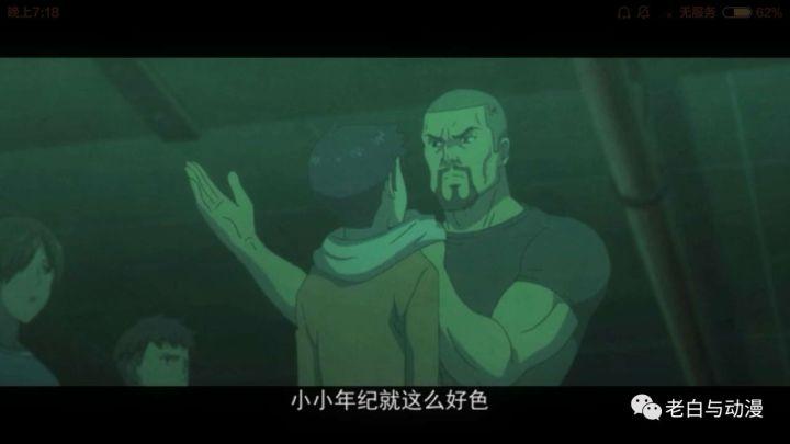 理想禁区孟进是谁,理想禁区动画简介