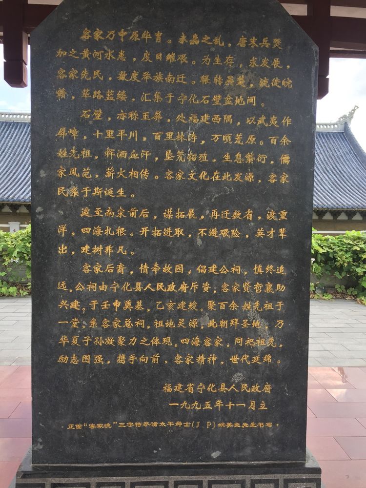 刘辉｜寻根问祖：客家人的祖地，你知道在哪里吗？值得了解！