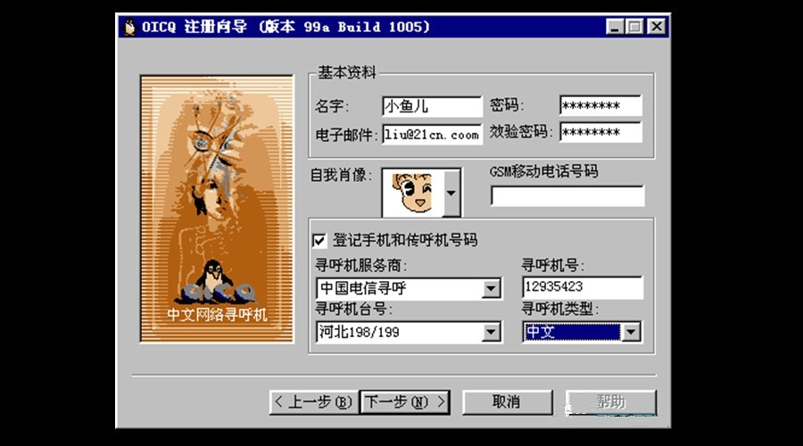 网络上的穷屌丝,互联网上的屌丝