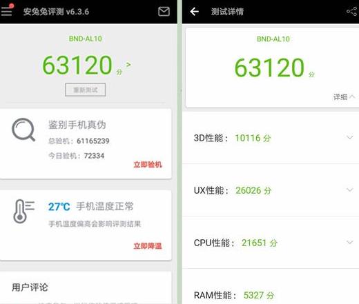 荣耀7x最新评测,荣耀7x屏幕素质评测