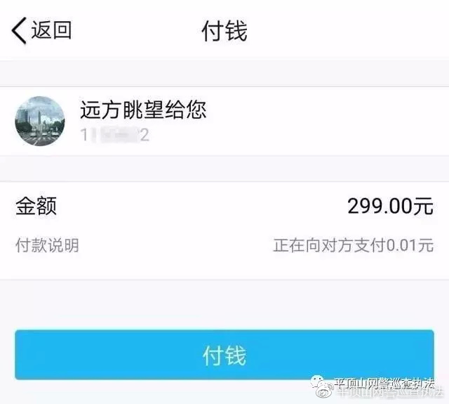 支付宝转账不发货怎么追回钱款,支付宝口令红包转账被骗能追回吗
