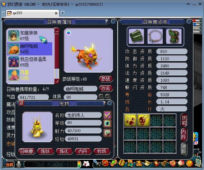 梦幻西游早期账号怎么找回来,梦幻西游找回老账号