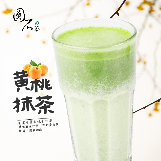 伴着秋意，来圆石の茶享受一杯新品的时光！