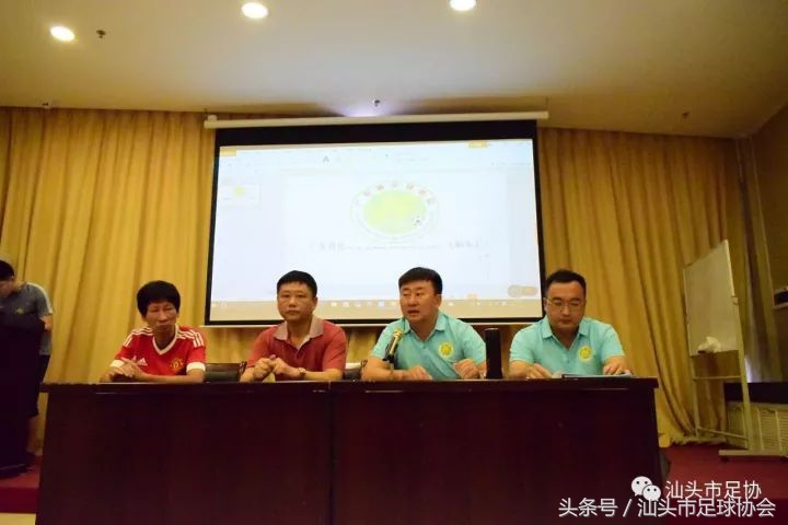 广东省e级足球教练培训流程,广东省汕头e级足球教练