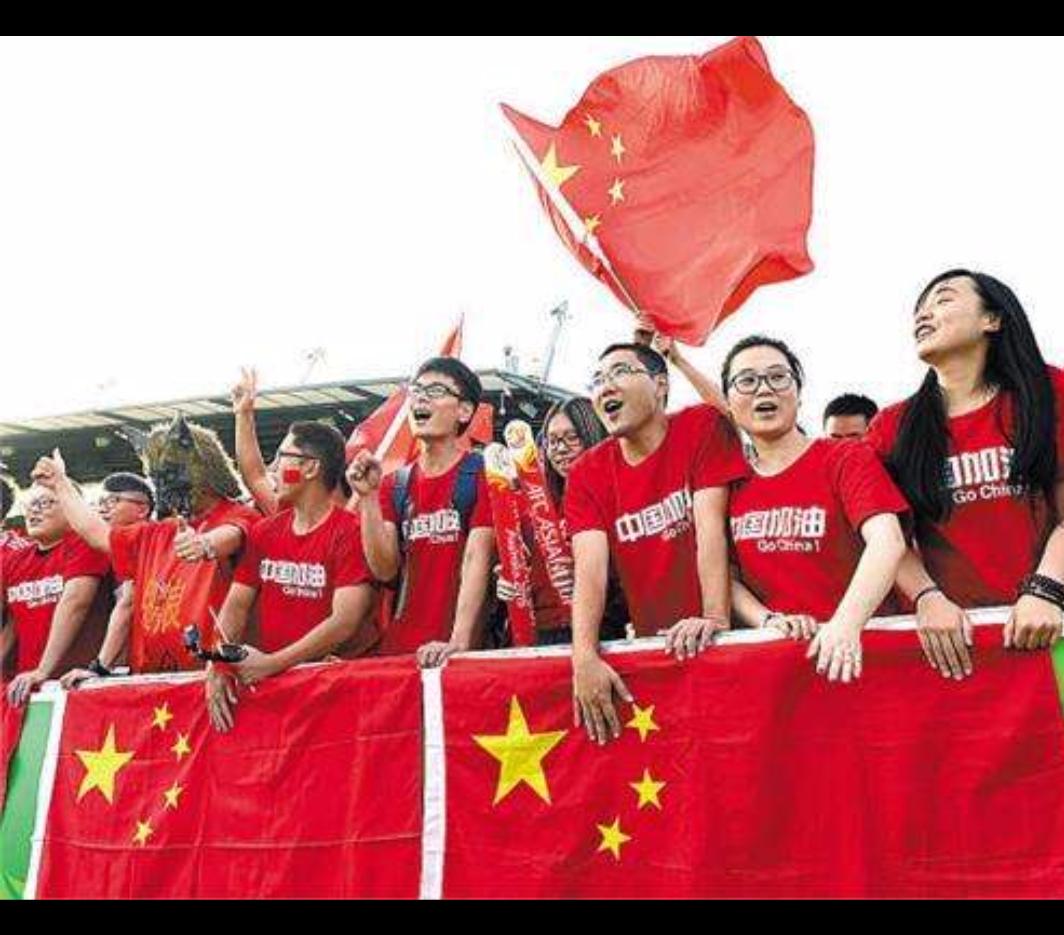 中国男足被人骂什么感受,男足伪球迷