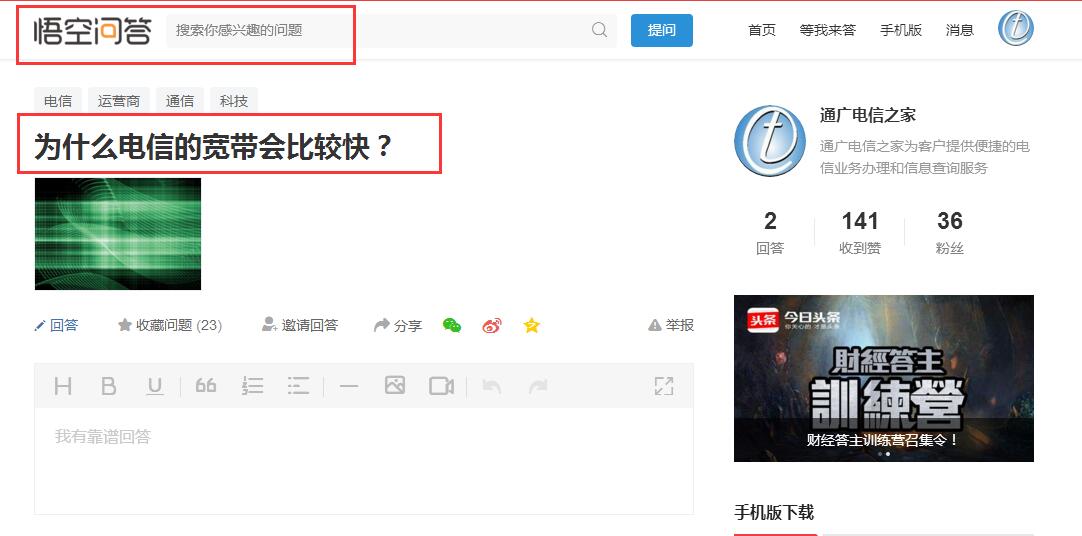 杭州电信：为什么电信的宽带会比较快？