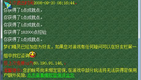 梦幻西游找回老账号会被封吗,梦幻西游找回10年无级别号