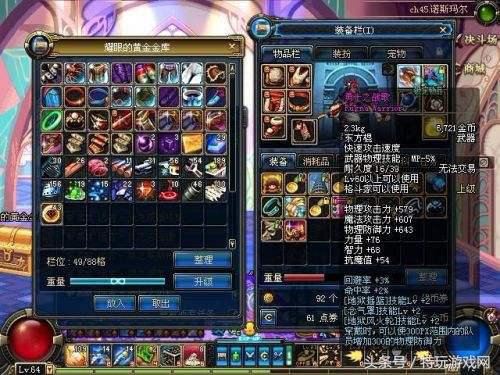 dnf买5阶会亏吗,dnf买东西为啥点不了购买