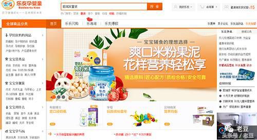 母婴用品平台介绍清单：妈妈再也不用担心宝宝用品网购了！