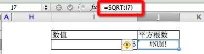 excelref报错,excel中计算出现num怎么回事