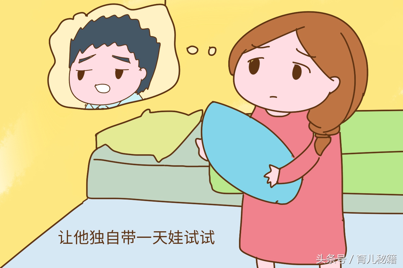 老公催着生二胎,老公催着要孩子怎么暂时不要