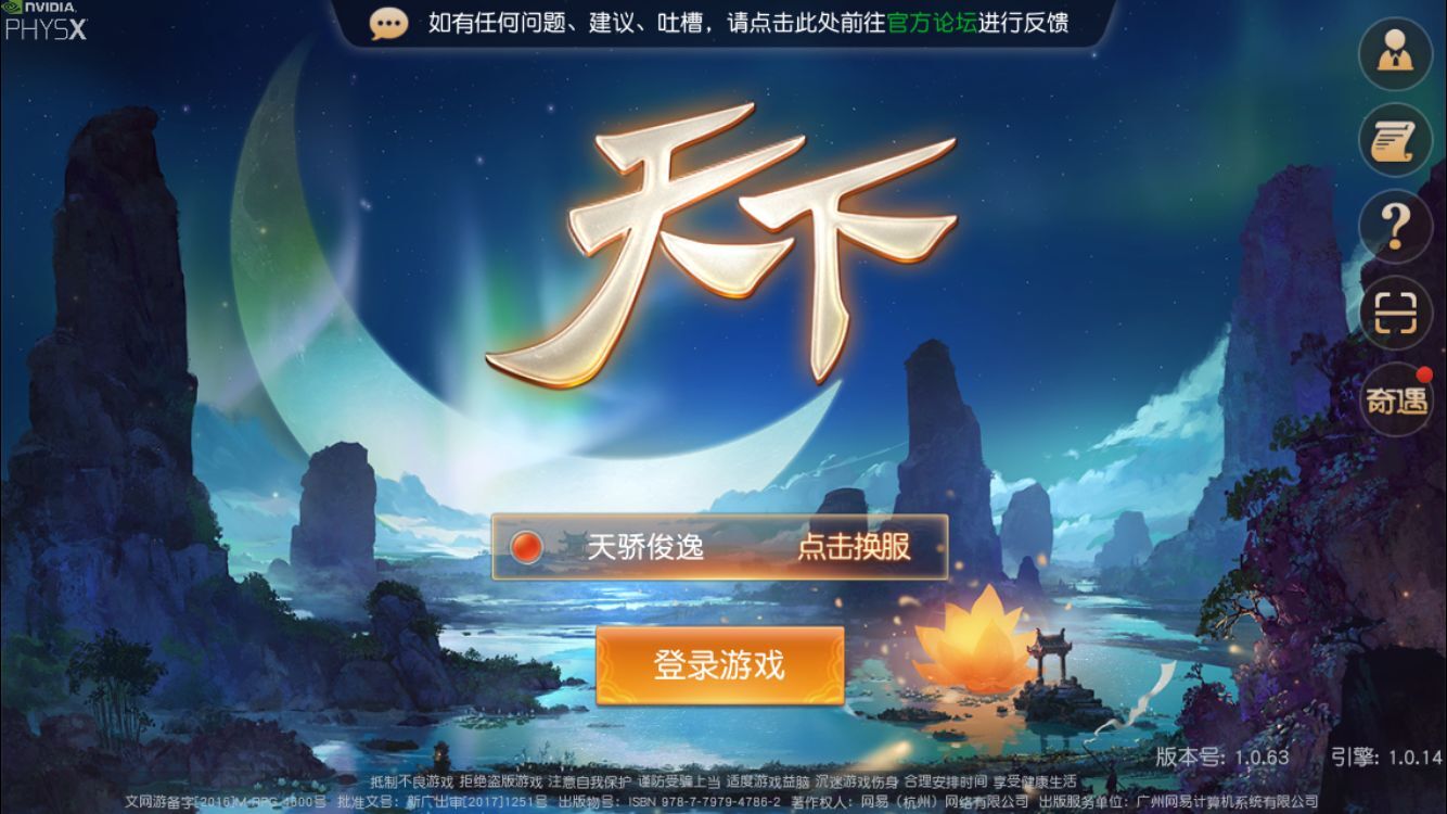 璁稿鐜╁鍚愭Ы鎵嬫父,澶╀笅鎵嬫父涓轰粈涔堜竴澶у爢bug