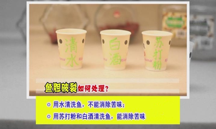 鱼胆破了怎样看出鱼肉苦不苦,鱼胆破了怎么处理最好