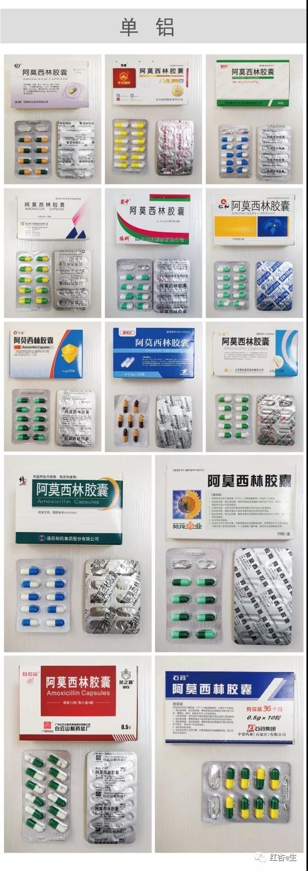 阿莫西林好喝吗,阿莫西林药效排名