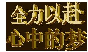 王牌特工2高科技视频,王牌特工2超燃