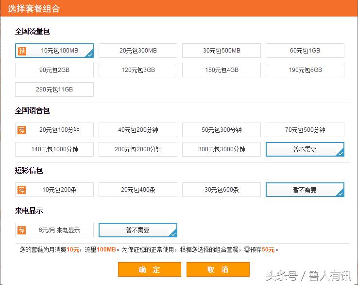 电信联通移动哪个资费最便宜,移动联通电信哪家资费最便宜