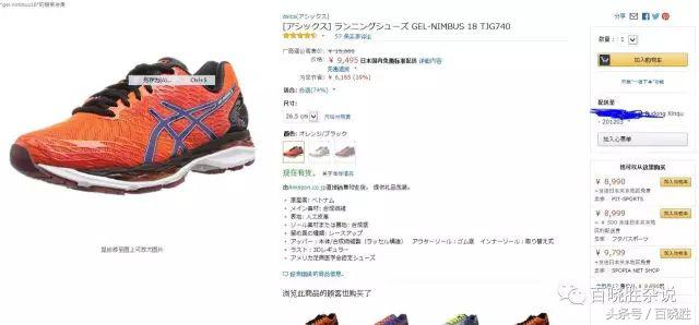 亚瑟士折扣鞋去哪里买,亚瑟士优惠券去哪里买