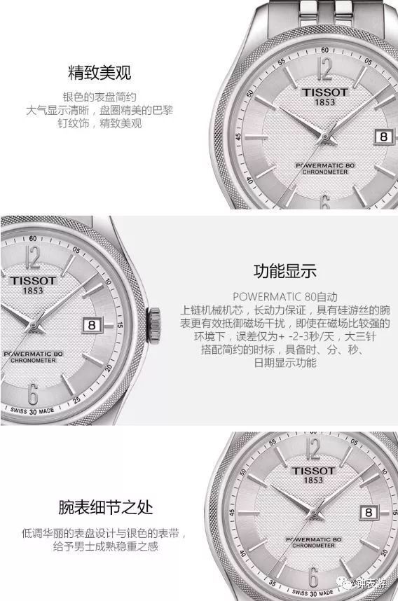 从此在天猫放心买天梭表,以及其他若干瑞士名表