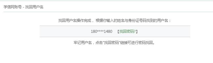 二建报名登录密码忘记了怎么找回,网上报名忘记了用户名和密码咋办