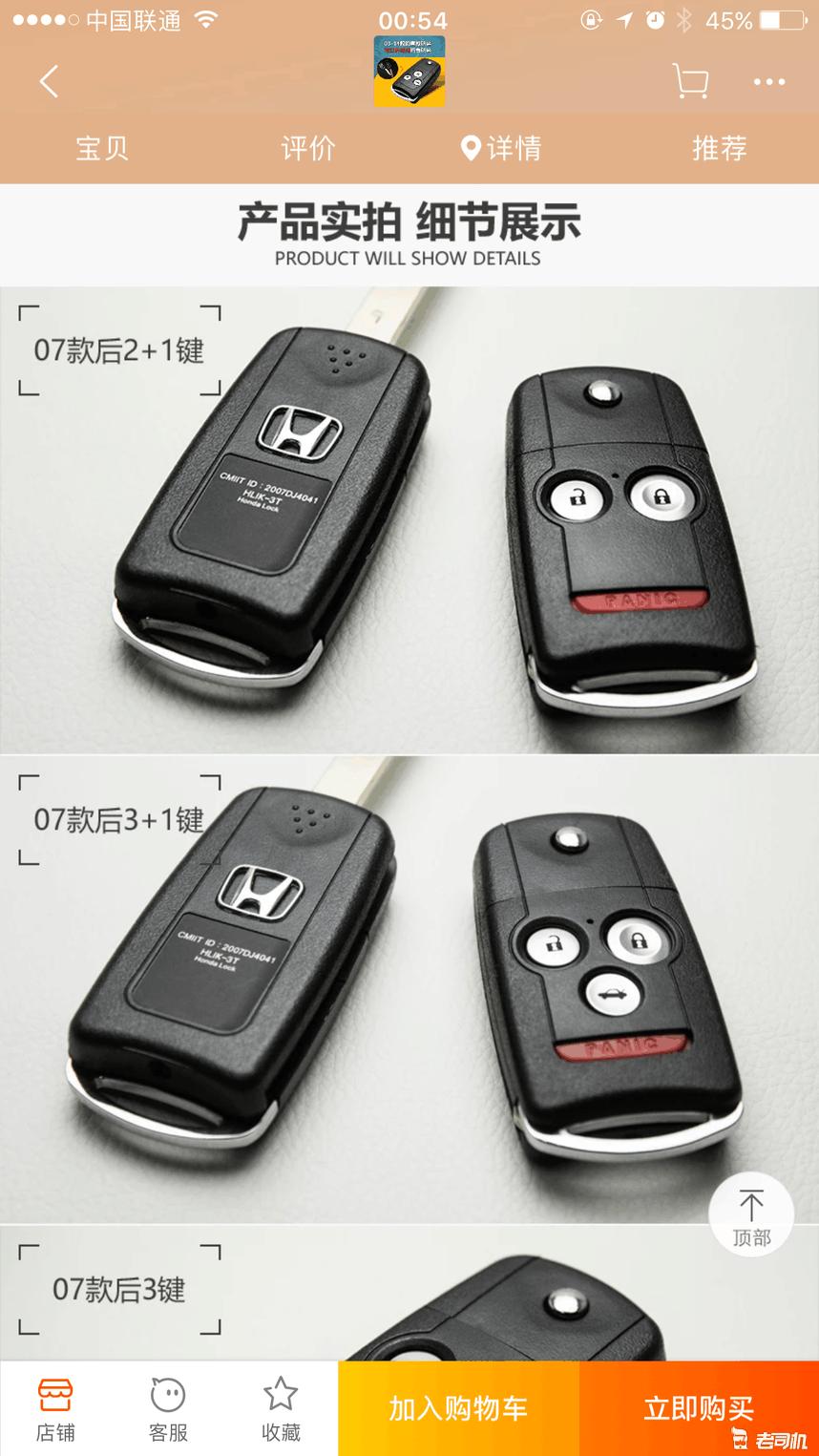 前后撞过的二手车,前后撞过的车还值得买不