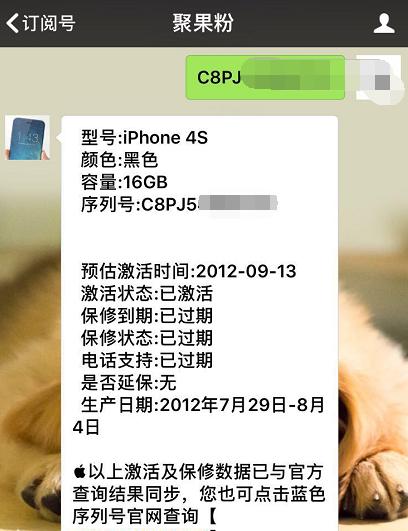 iphone4s已停用刷机也不行,iphone4s停用刷机可以解决吗
