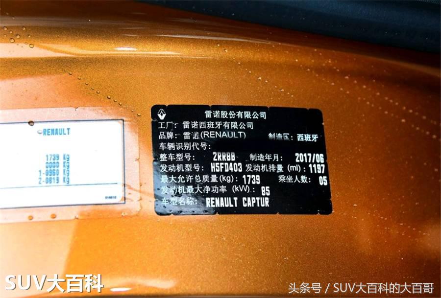 最便宜的平行进口雷诺suv,2024款雷诺卡缤基本款官图