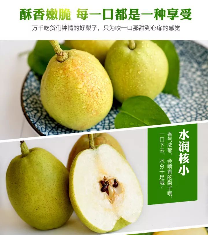 *疆新**库尔勒香梨：秋日滋阴去燥的宠儿