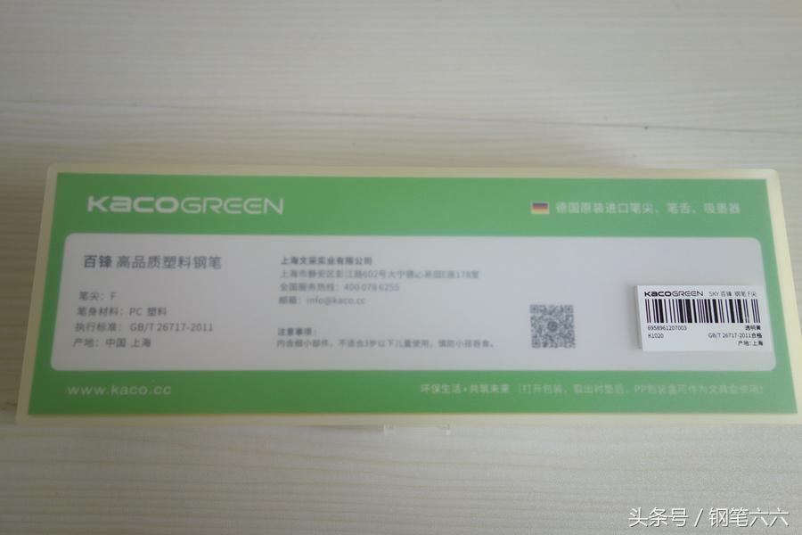 kaco百锐钢笔测评,百锋钢笔sky怎么样