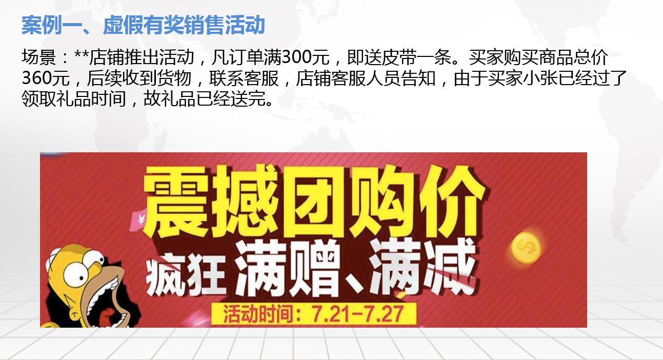 敲黑板！杭州工商告诉你大促中有哪些环节会踩坑