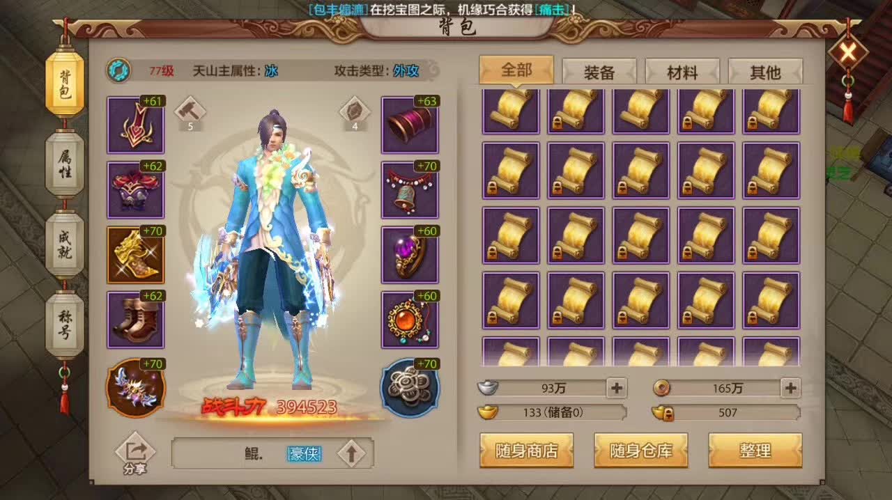 天龙八部手游月赚8000,新天龙八部手游一天可以赚多少金