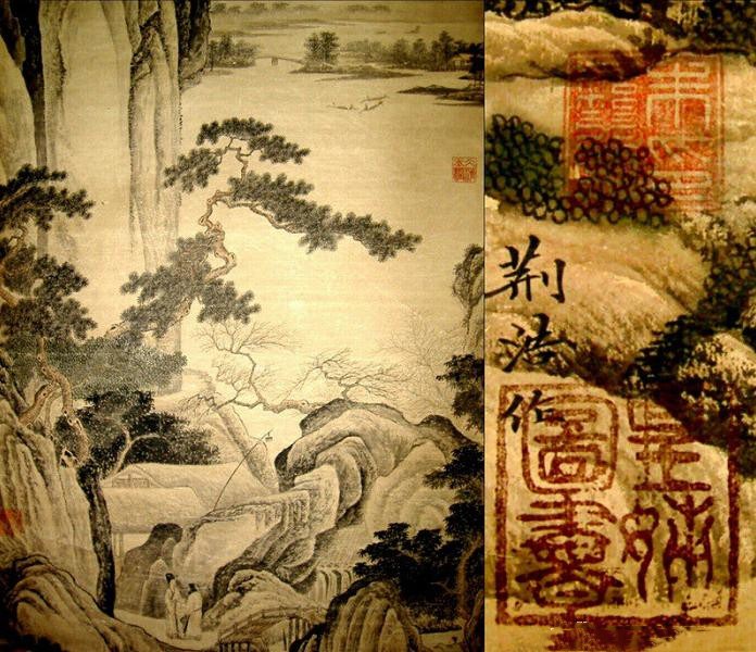 荆浩笔法论指的什么,荆浩山水笔法布置