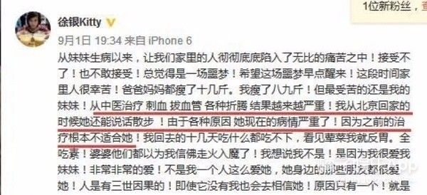 无数人上当的骗局,比癌症更可怕的治疗方法
