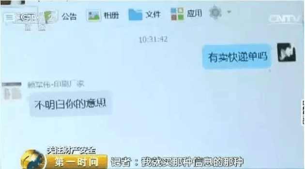 好消息，你的名字、电话、住址将从快递单上消失！