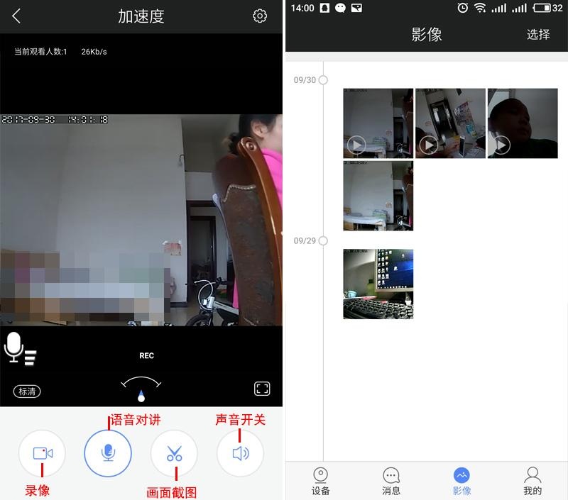 乔安智能摄像头,售价良心,实用实测