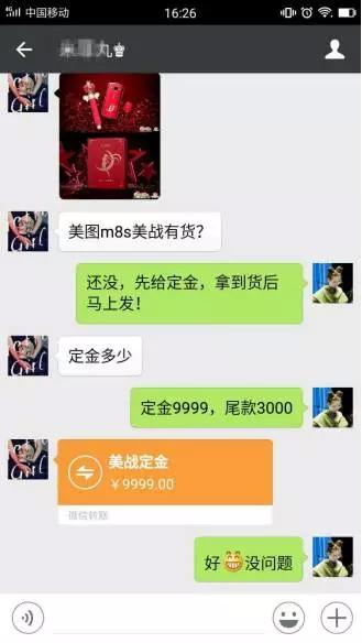 美图m8s哆啦a梦版,美图m8s七龙珠限量款好用吗