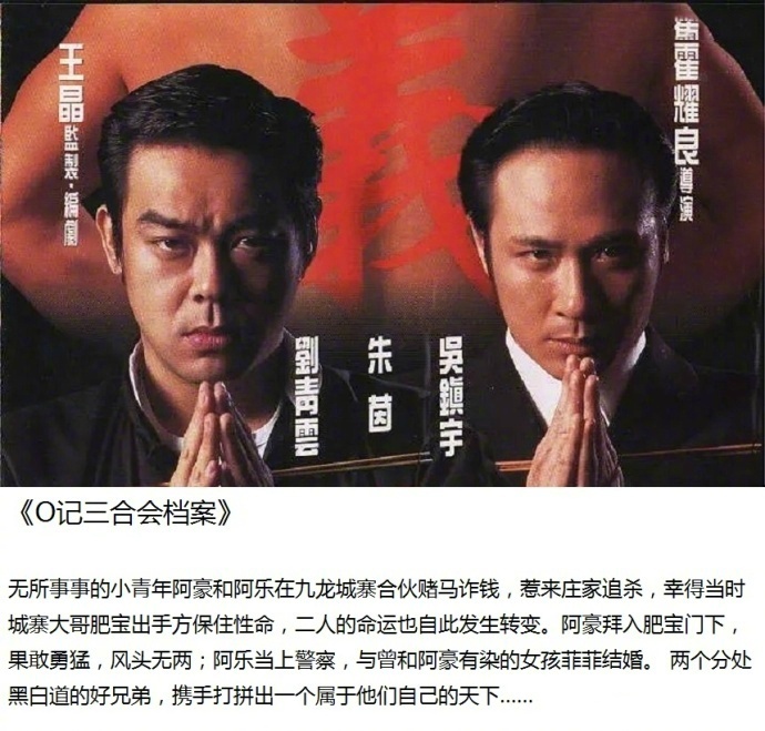 推荐十部冷门香港黑帮电影,近三年最好的香港黑帮电影