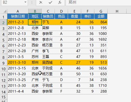 excel表格中两列名字核对怎么弄,怎么快速核对两个excel表格姓名