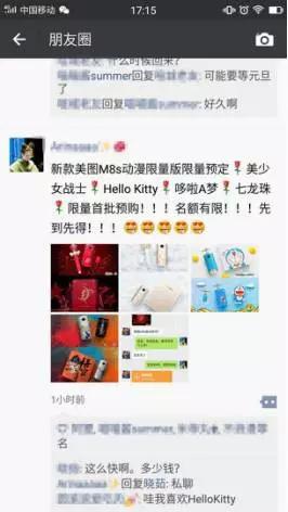 美图m8s哆啦a梦版,美图m8s七龙珠限量款好用吗