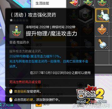 冒险岛2货币,冒险岛2全部关卡解说